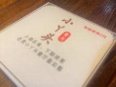 -小丫头餐厅·江浙菜·烧烤(灵隐店)