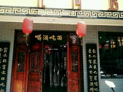 -九河居(荔湾路店)