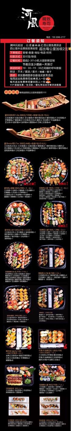 -河风精致寿司(尼盛店)