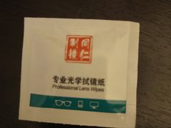 -同仁验光配镜(中心店)