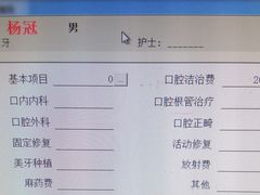 -唐牙科(顺心店)