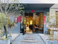 门面-橘隐家(幔亭峰路店)