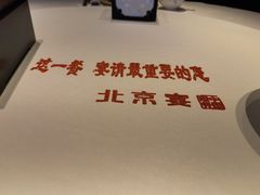-北京宴(华贸购物中心店)