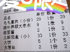 -毛毛熏肉•东北菜老字号(大安街店)
