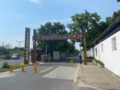 -苏州上方山国家森林公园