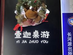 -壹迦桌游·血染钟楼剧本杀狼人杀