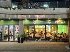 -一席地·本地鸡窝·杭帮鸡火锅(萧山银隆百货店)