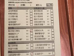 菜单-添好运点心专门店(深水埗店)