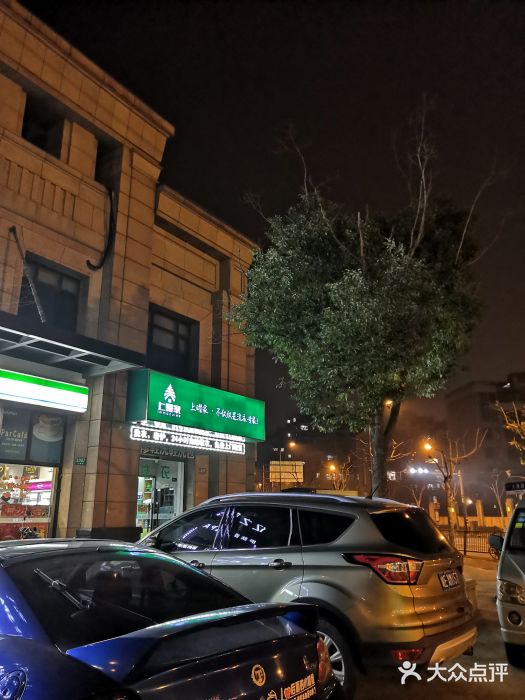 上曜家洗衣奢侈品护理(大康路店)图片