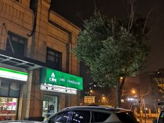 -上曜家洗衣奢侈品护理(大康路店)