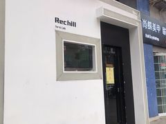 -Hei Cafe(工体店)
