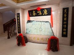 -鹿鸣春饭店(总店)