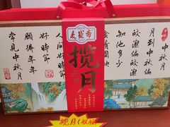 -洛阳麦盛斋糕点店(中州路店)