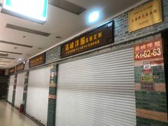 -上海科技馆(地铁站)