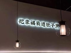 -贡梅老面馆·蟹粉面·无锡特色小吃(南长街主推店)