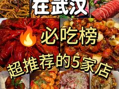 -靓靓蒸虾·头牌蒸虾(雪松路总店)