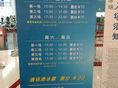 android_upload_pic-冰纷万象滑冰场(深圳万象城店)