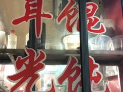 门面-潘国仙耳光馄饨(黄家阙路店)
