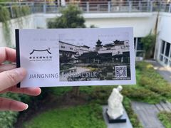 -江宁织造博物馆