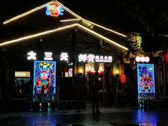 -百益上河城