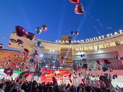 -杉杉奥特莱斯广场(哈尔滨店)