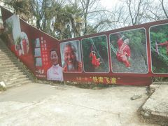 -窦圌山风景区