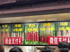 -上海鸡柳店(中街盛京大家庭店)