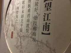 -梅园