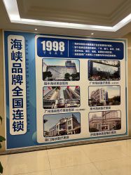 -海峡医疗美容医院