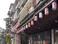 -東茅街茶馆