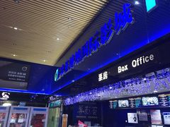 -农垦博纳国际影城(津奥广场IMAX店)