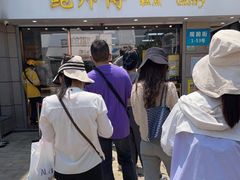 -鲍师傅糕点(观前街店)