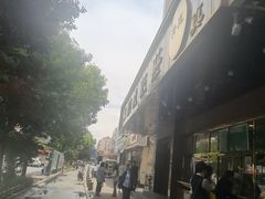-来顺成饭庄