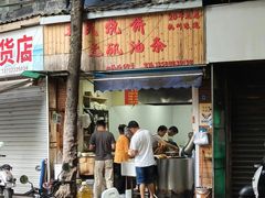 -文武王氏烧饼·无矾油条(西溪路店)