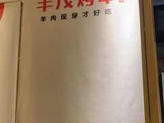 -丰茂烤串(金源店)