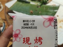 -金塔傣乡·德宏傣味·手抓饭·孔雀宴·云南民族特色菜(金瓦路店)