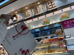 -糕材生(龙湖北京大兴天街店)