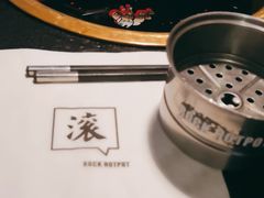 -摇滚火锅