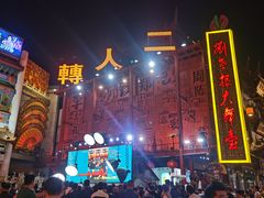-中街刘老根大舞台