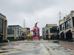 -首创奥特莱斯(昆山店)