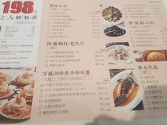 菜单-万龙洲海鲜(南新仓店)
