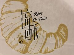 -流酥可心·牛乳蛋糕商店(禾祥西路店)