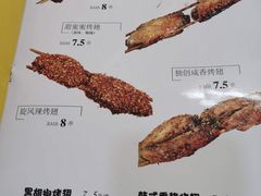 -兄弟联果木炭烤翅·50年家传鸡翅秘方