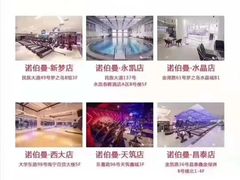 -诺伯曼·运动会馆(新梦店)