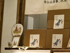 -李山山茶事(景枫店)