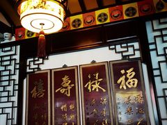 -同得兴 Since·1995 传统苏式面馆(嘉馀坊店)