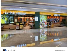 门面-乐凯撒披萨(喜荟城店)