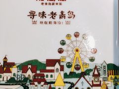 -前海沿·青岛菜(李沧万达店)