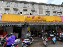 -柳记(南铁店)