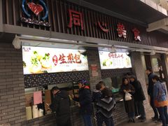 门面-同心楼(解放北路店)